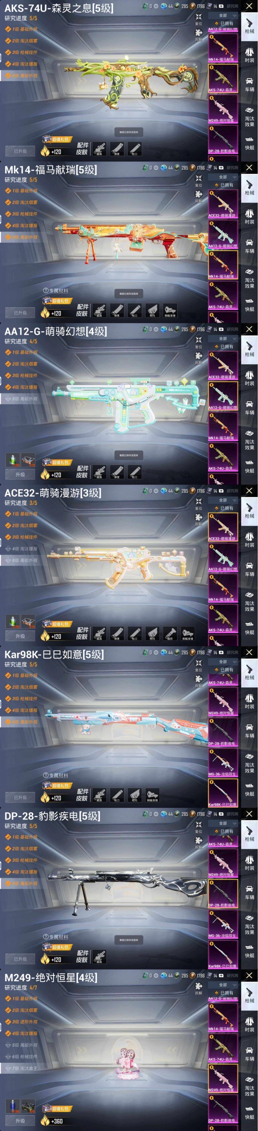 商品截图