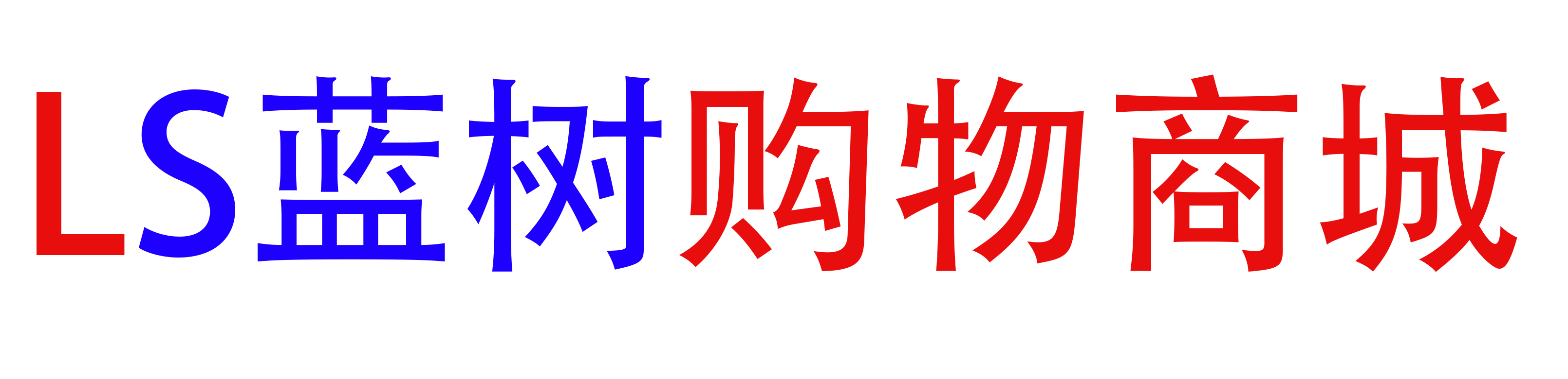 蓝树购物商城